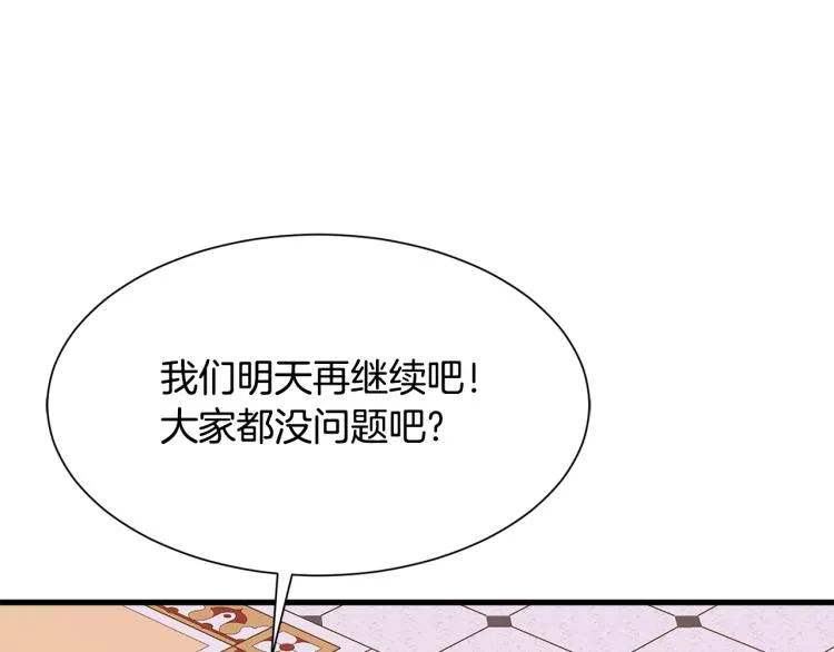 第39话 暂留皇宫 第52页
