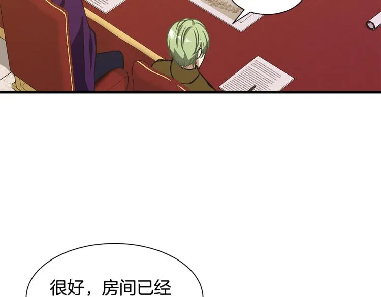 第39话 暂留皇宫 第54页