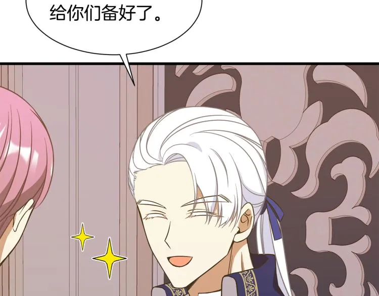 第39话 暂留皇宫 第55页