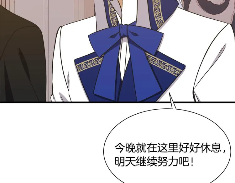 第39话 暂留皇宫 第56页