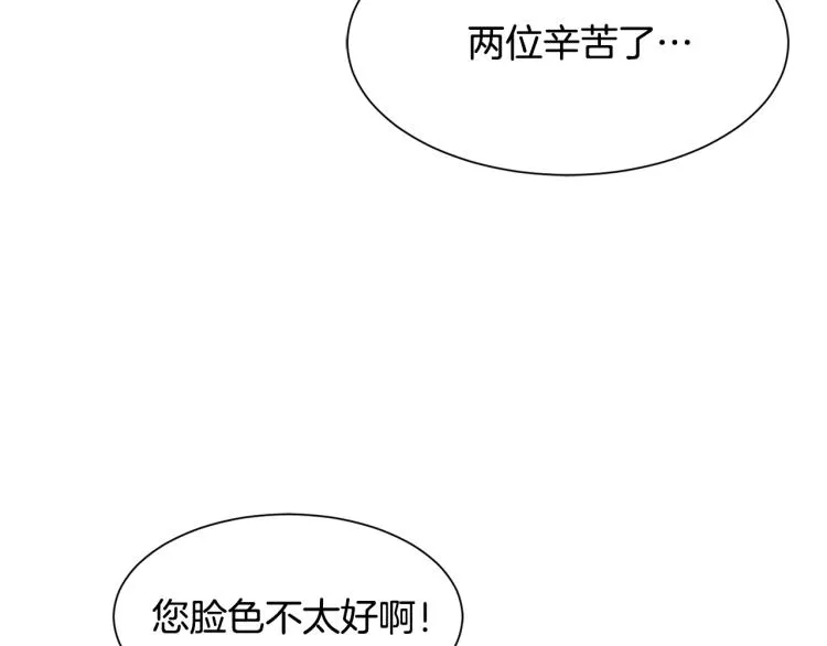 第39话 暂留皇宫 第60页