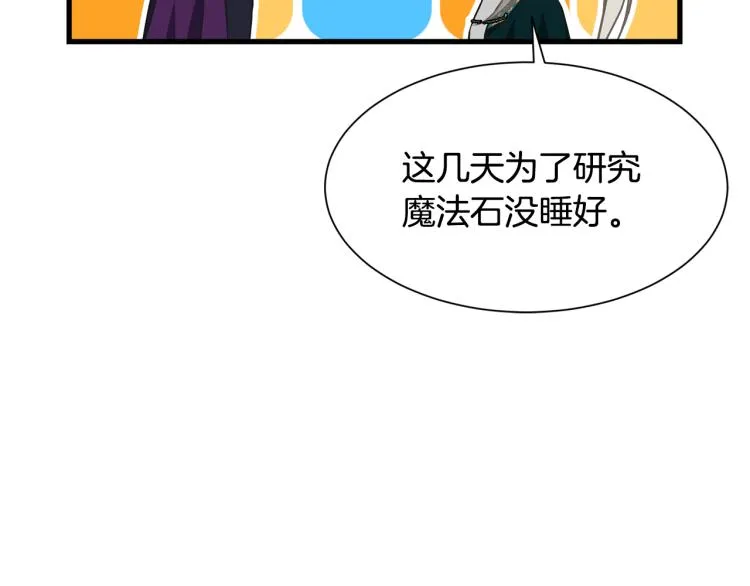 第39话 暂留皇宫 第62页