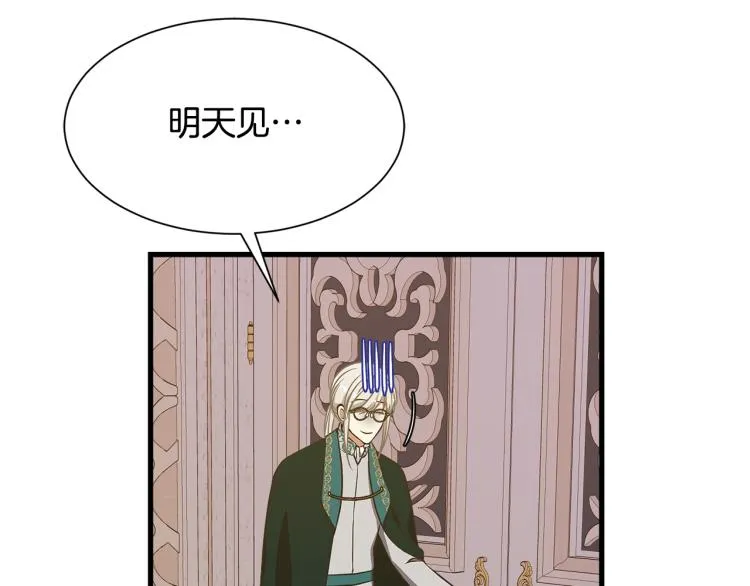 第39话 暂留皇宫 第63页