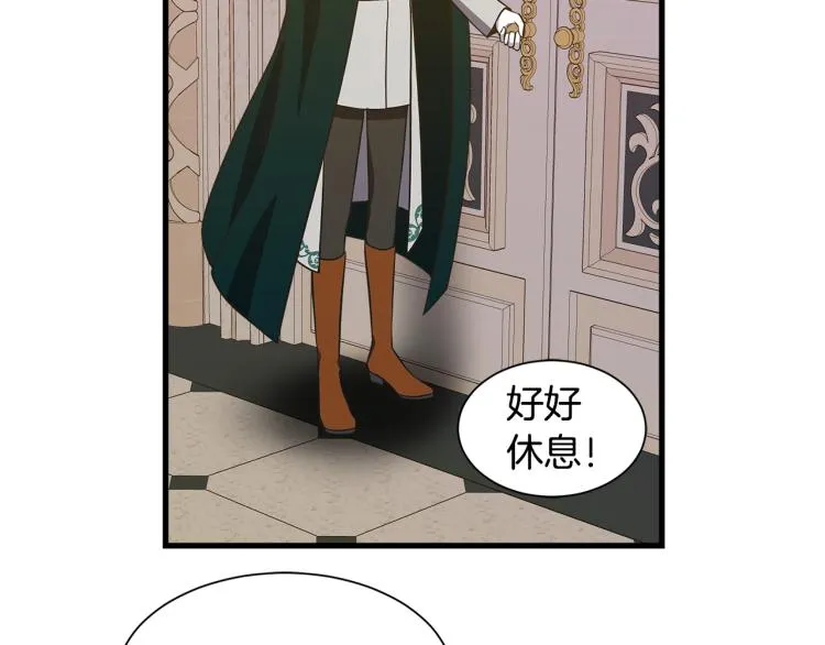 第39话 暂留皇宫 第64页