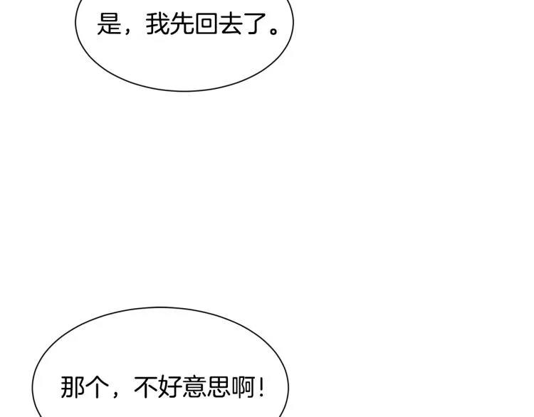 第39话 暂留皇宫 第65页