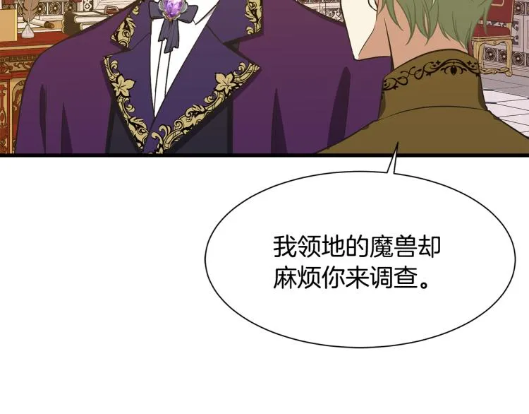 第39话 暂留皇宫 第67页
