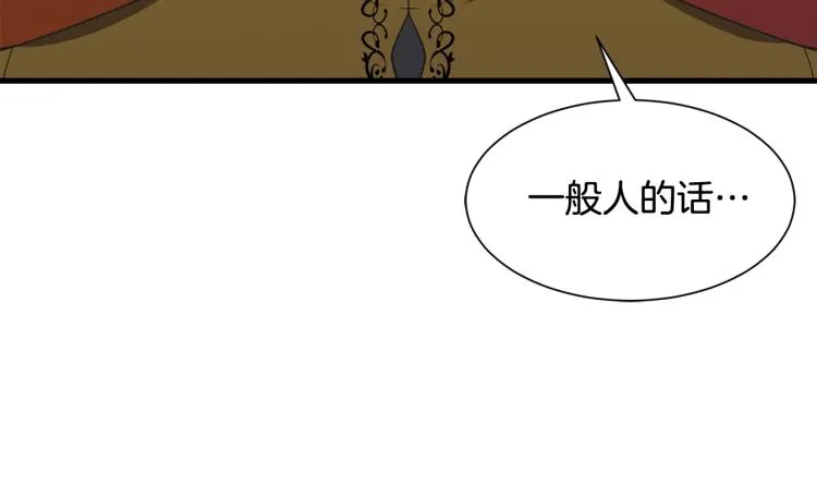 第39话 暂留皇宫 第70页