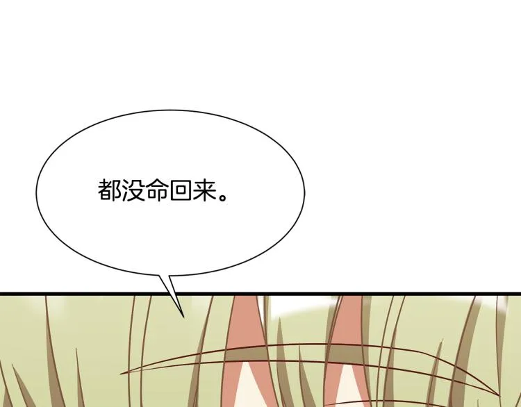 第39话 暂留皇宫 第71页