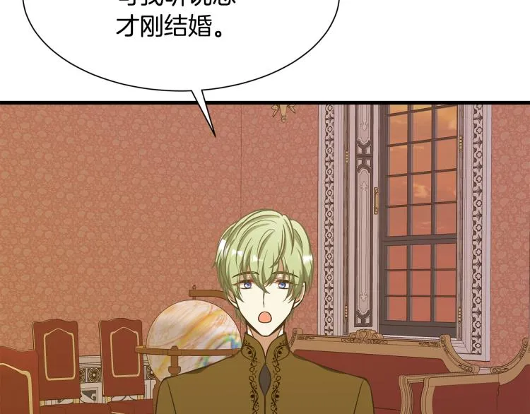 第39话 暂留皇宫 第76页