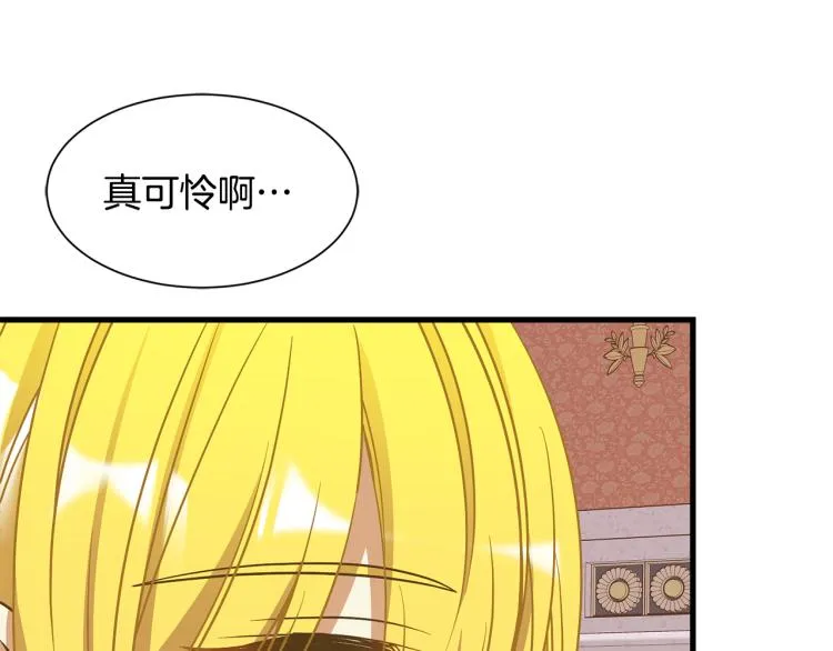 第39话 暂留皇宫 第85页