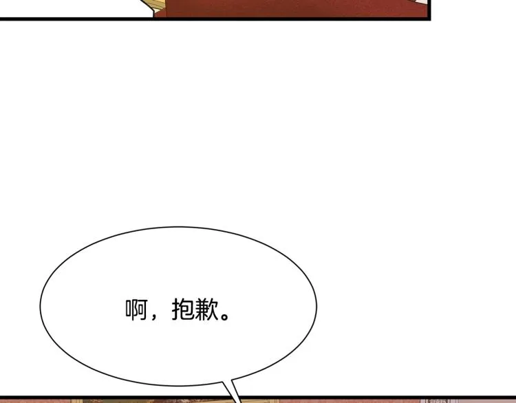第39话 暂留皇宫 第87页