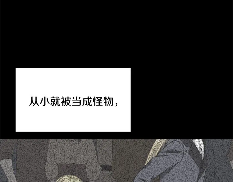 第39话 暂留皇宫 第99页