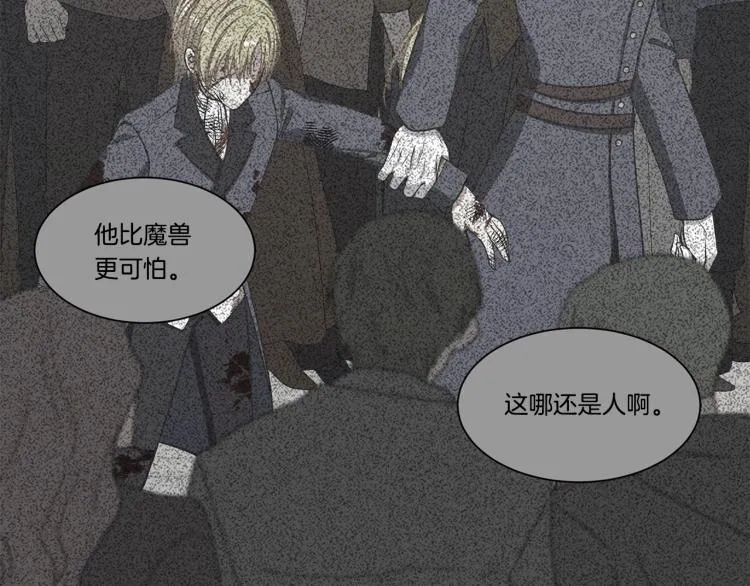 第39话 暂留皇宫 第100页
