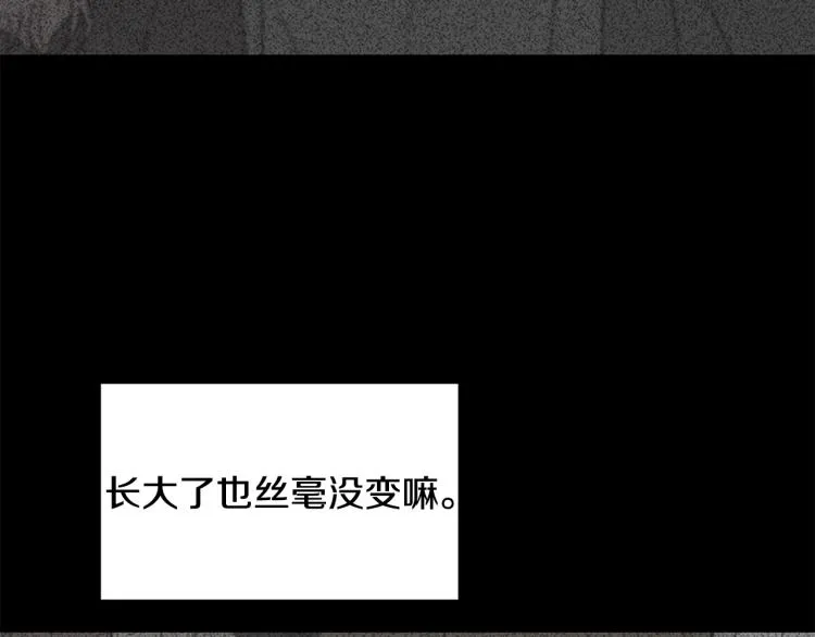 第39话 暂留皇宫 第101页