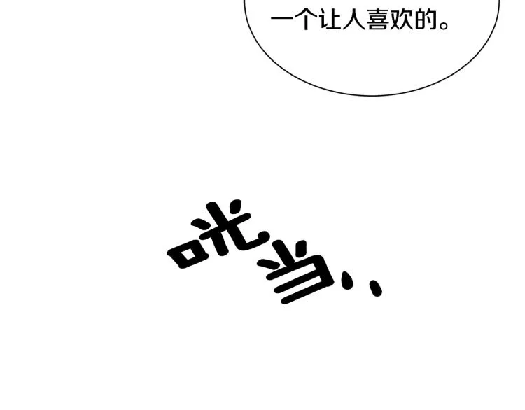 第39话 暂留皇宫 第107页