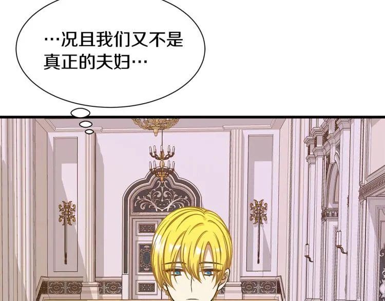 第39话 暂留皇宫 第110页