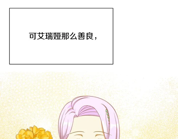 第39话 暂留皇宫 第112页