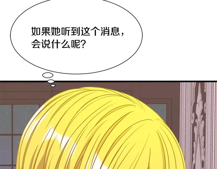 第39话 暂留皇宫 第115页