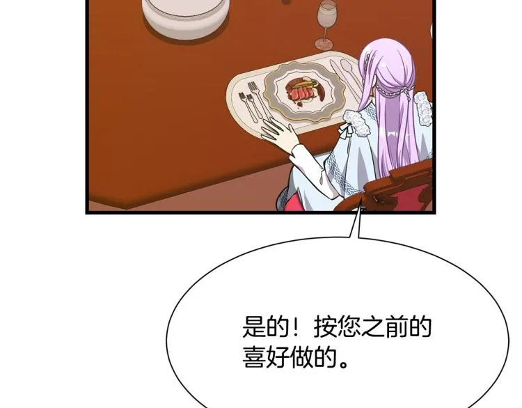 第39话 暂留皇宫 第127页