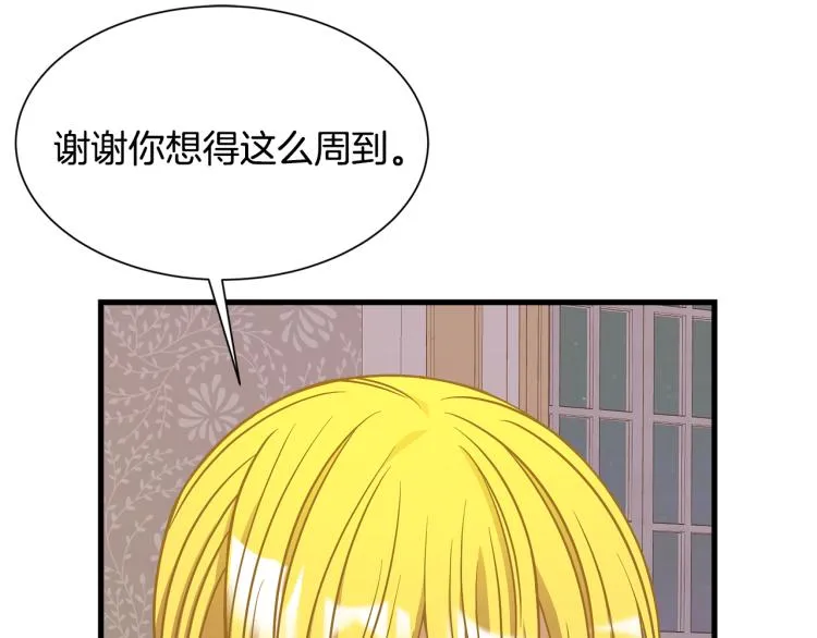 第39话 暂留皇宫 第129页