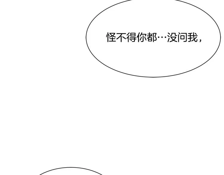 第39话 暂留皇宫 第131页