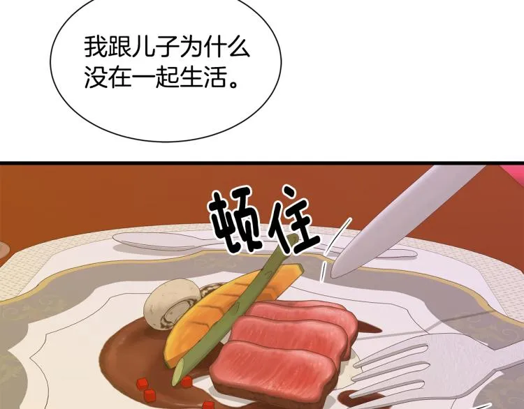 第39话 暂留皇宫 第132页