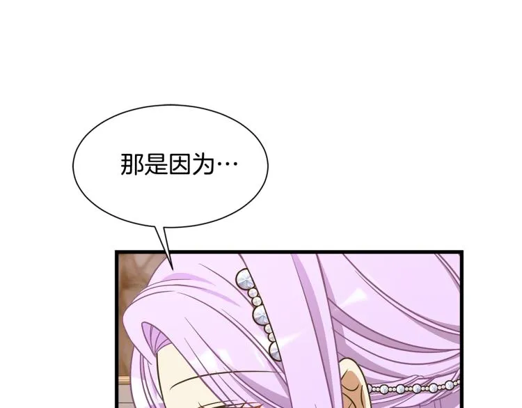 第39话 暂留皇宫 第134页