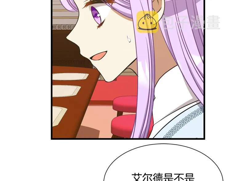 第39话 暂留皇宫 第135页