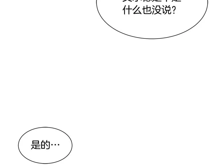 第39话 暂留皇宫 第136页