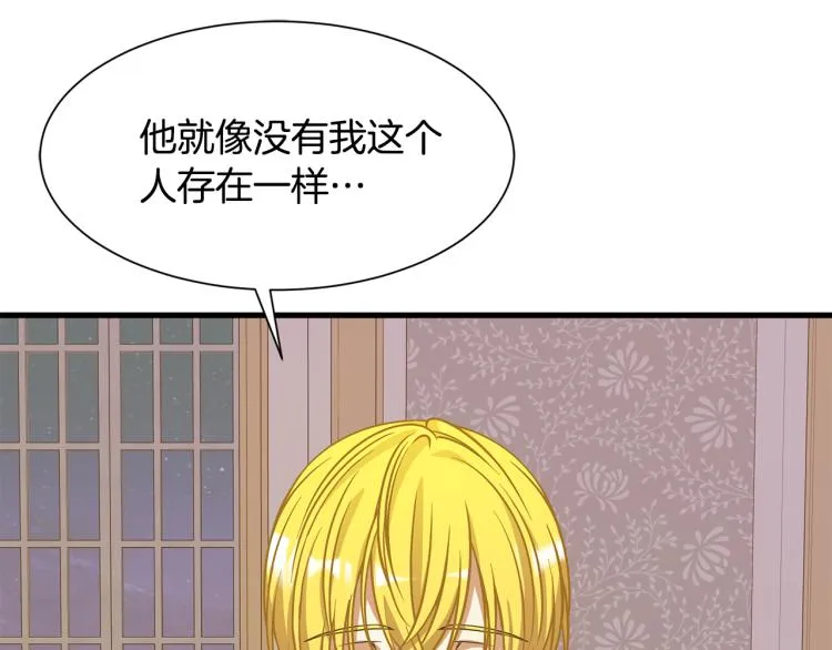 第39话 暂留皇宫 第139页