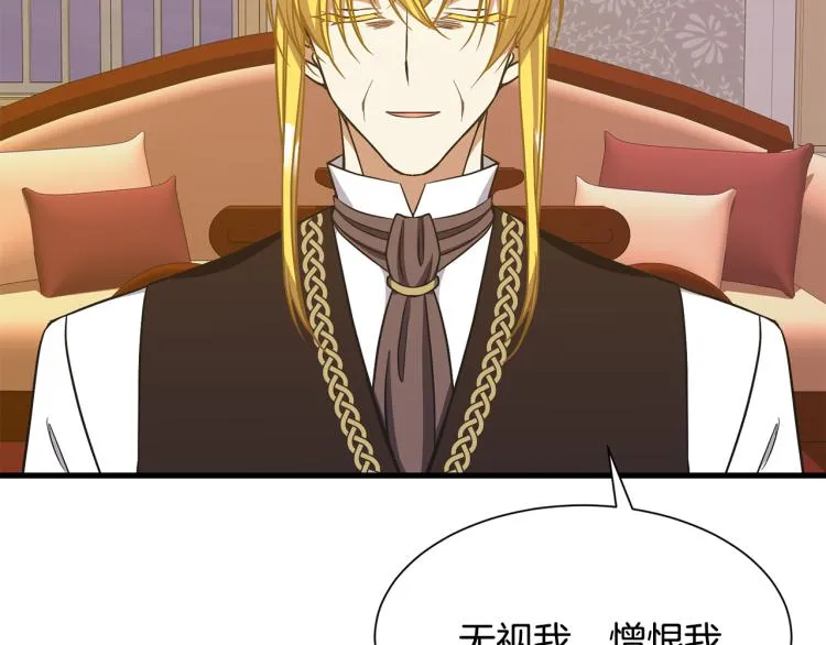 第39话 暂留皇宫 第140页