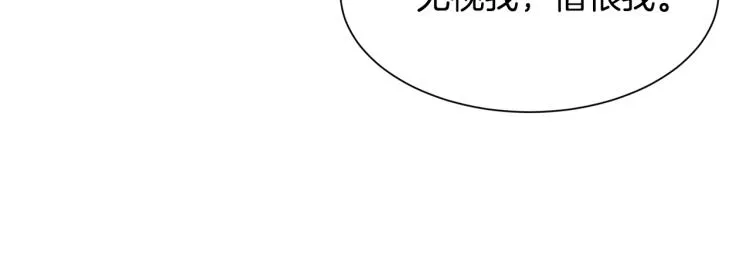 第39话 暂留皇宫 第141页