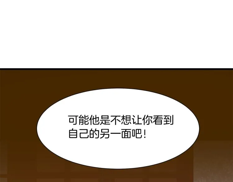 第39话 暂留皇宫 第142页