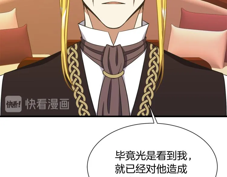 第39话 暂留皇宫 第146页