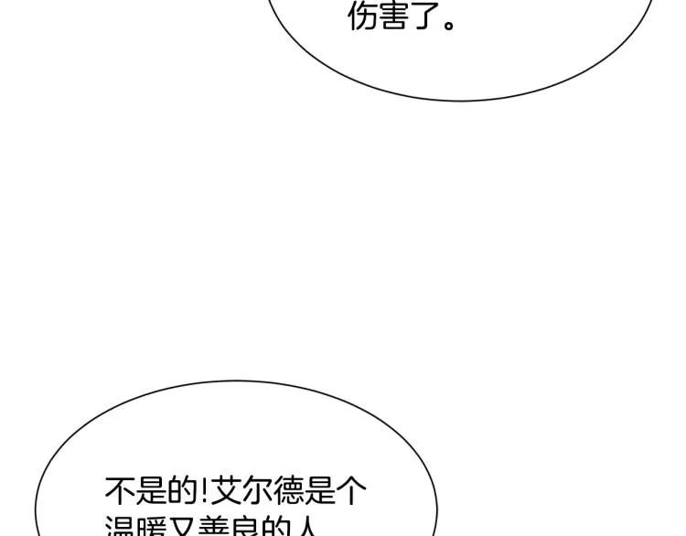 第39话 暂留皇宫 第147页