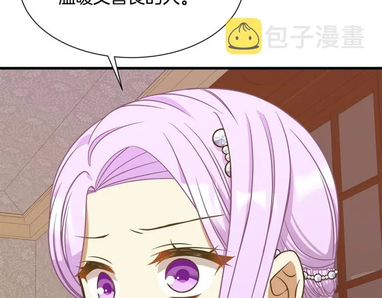 第39话 暂留皇宫 第148页