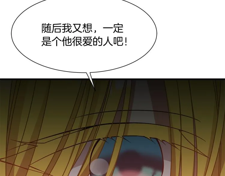 第39话 暂留皇宫 第156页