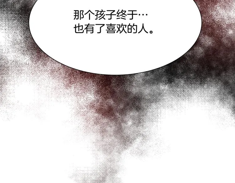 第39话 暂留皇宫 第159页