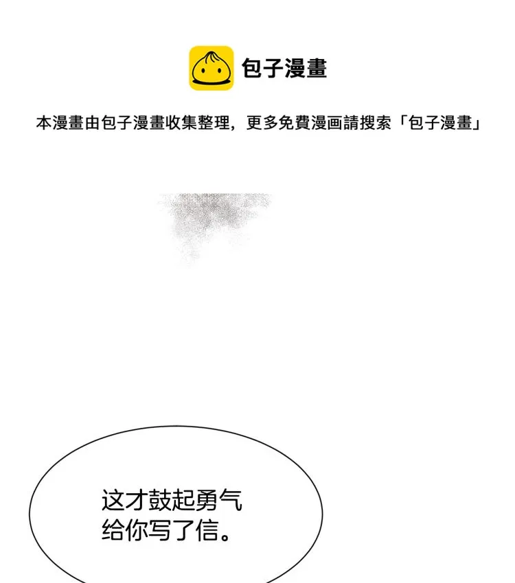 第39话 暂留皇宫 第160页