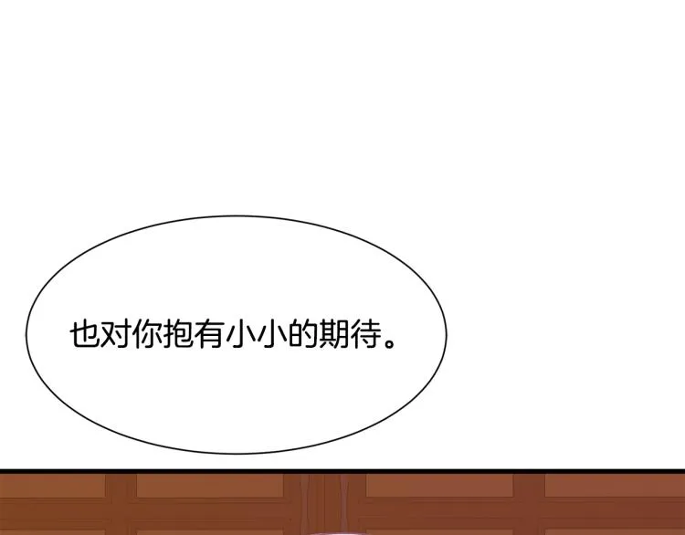 第39话 暂留皇宫 第163页