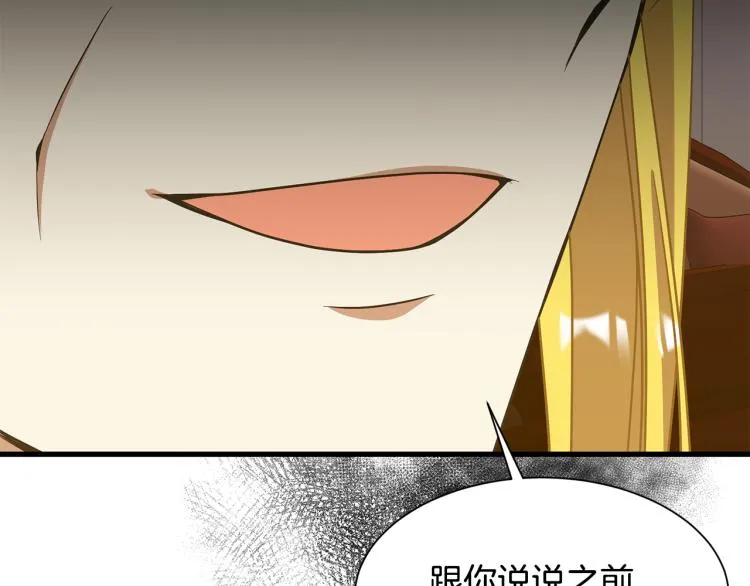 第39话 暂留皇宫 第167页