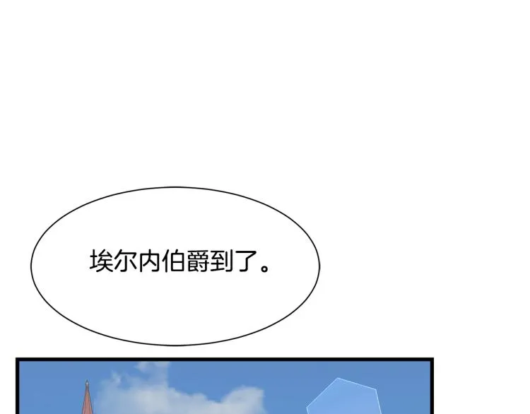 第38话 招待公公 第5页