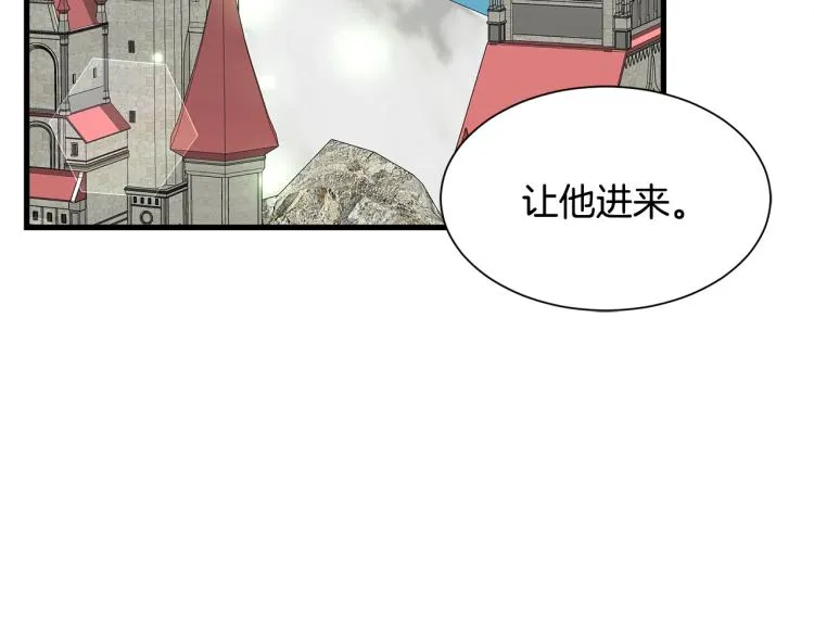 第38话 招待公公 第7页