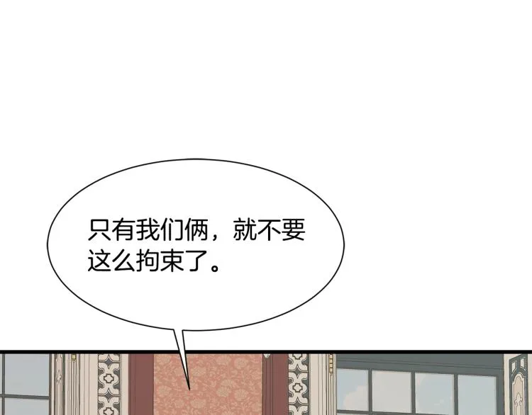 第38话 招待公公 第10页