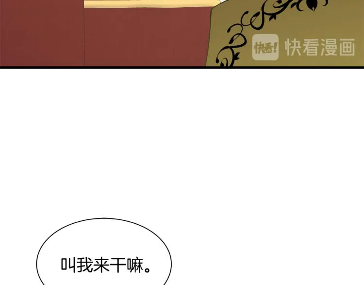 第38话 招待公公 第14页