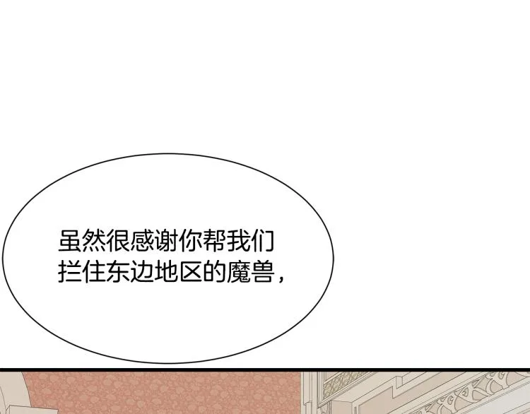 第38话 招待公公 第21页