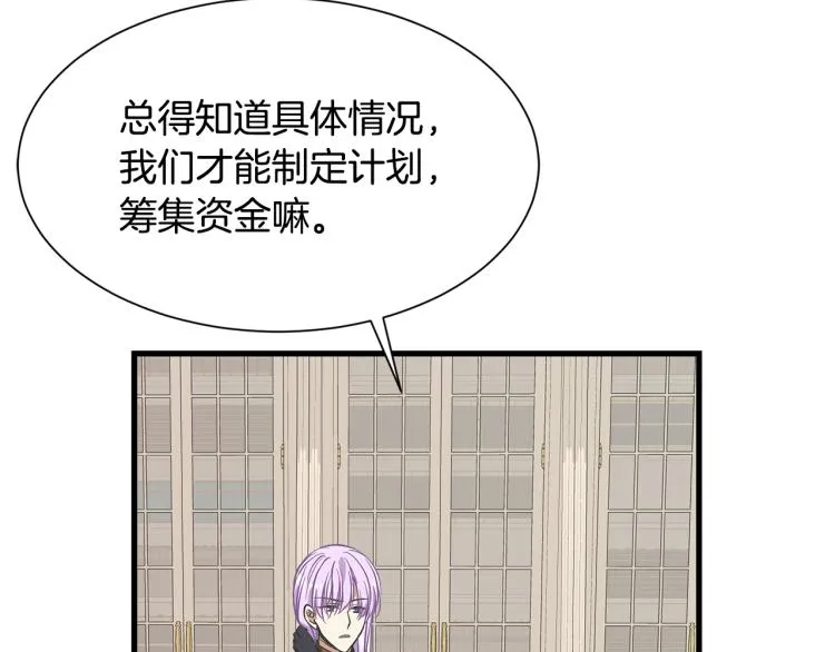 第38话 招待公公 第24页