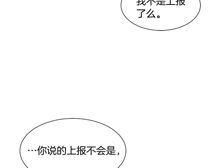 第38话 招待公公 第26页