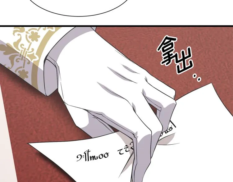 第38话 招待公公 第27页