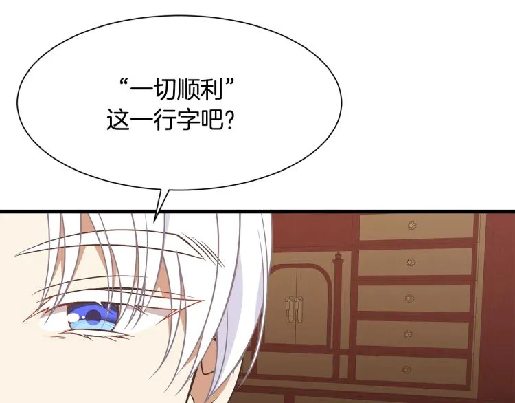 第38话 招待公公 第29页